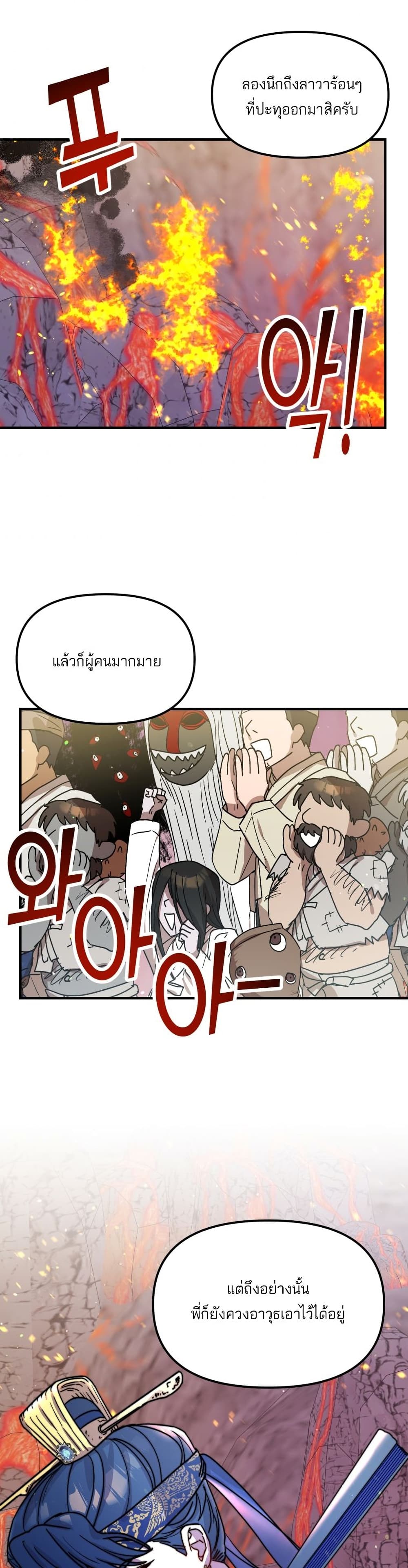 Top Star's Talent Library page 15