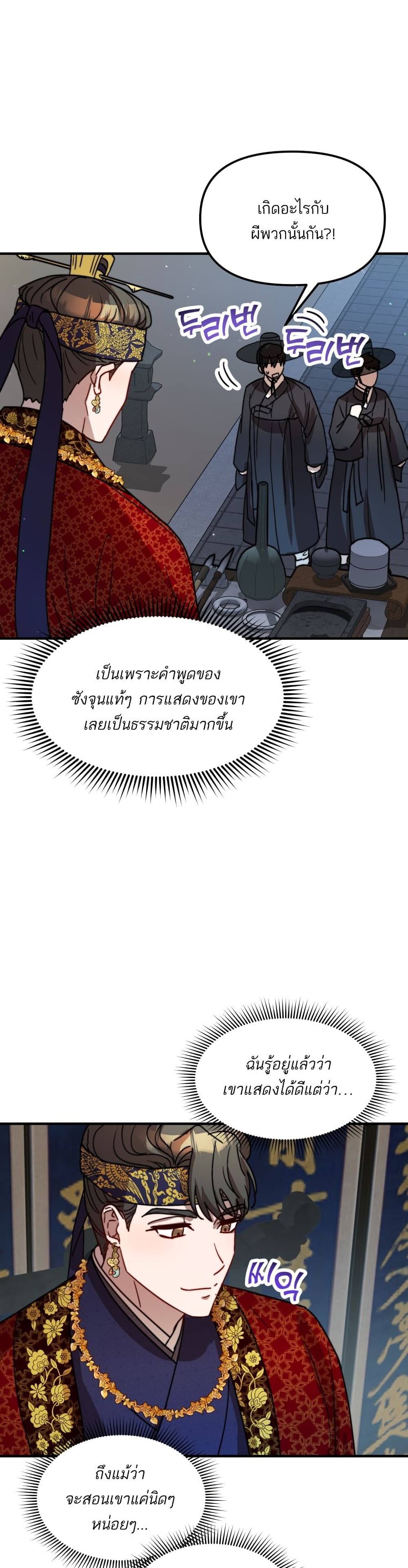 Top Star's Talent Library page 20
