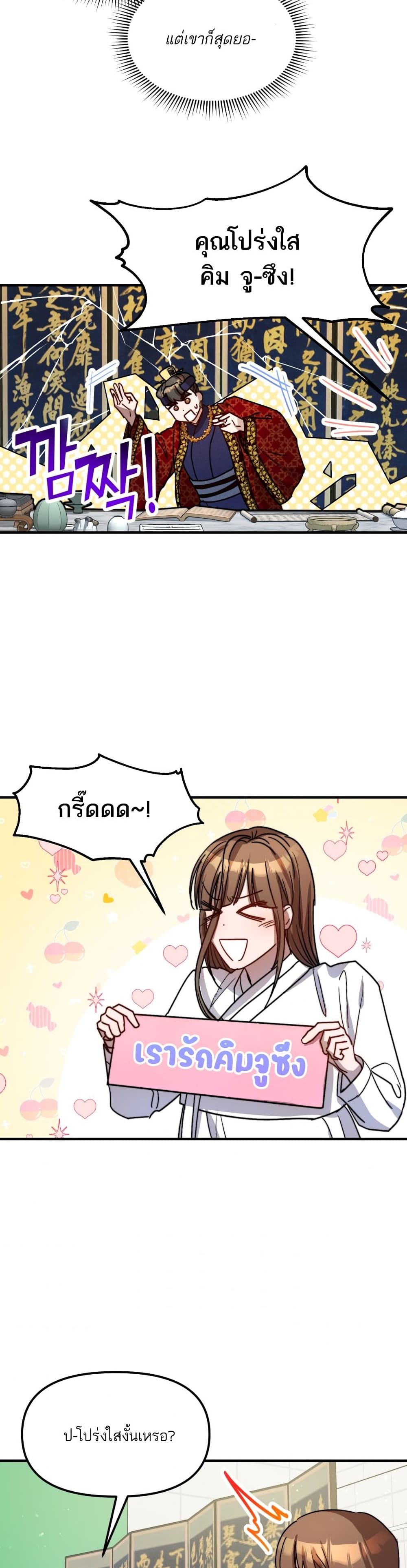 Top Star's Talent Library page 21