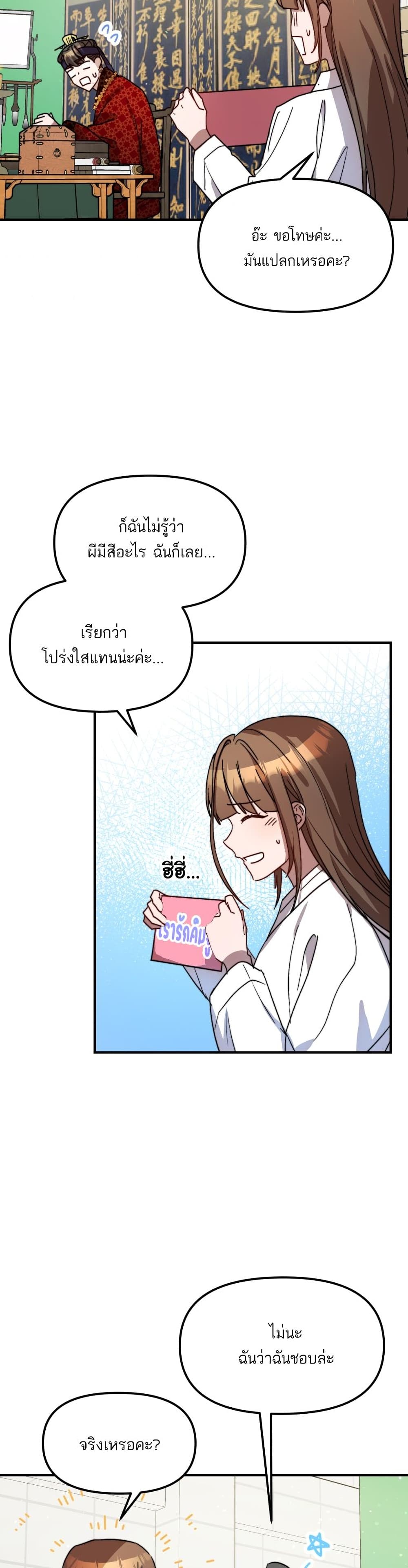 Top Star's Talent Library page 22