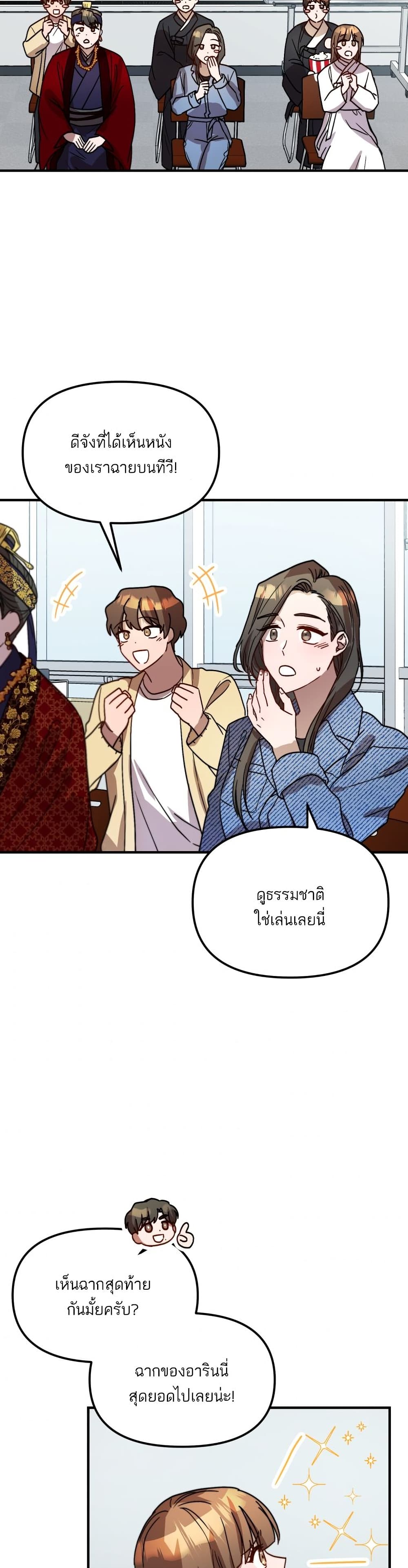 Top Star's Talent Library page 35
