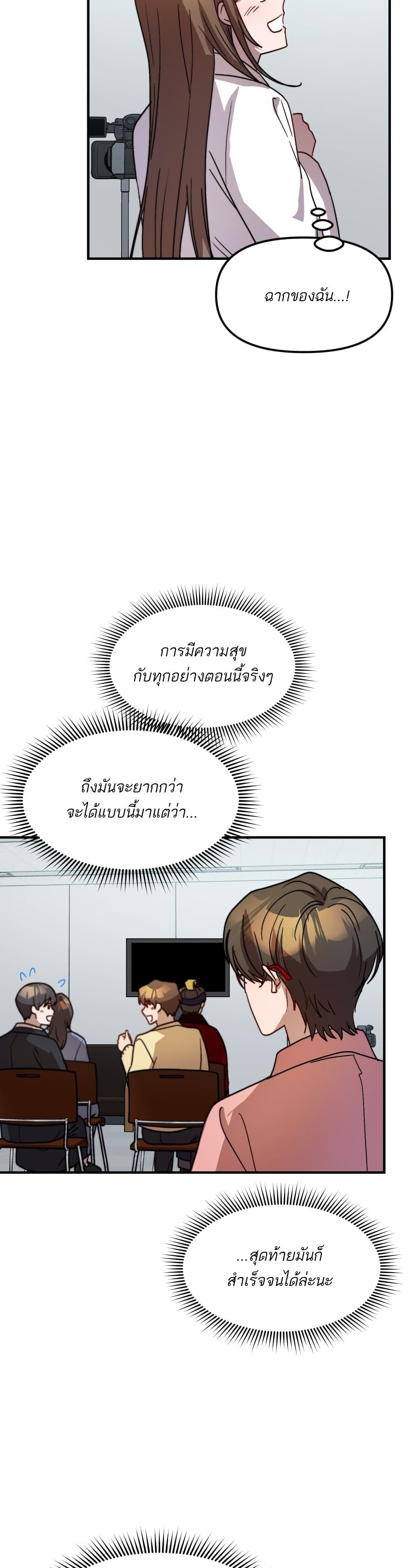 Top Star's Talent Library page 36