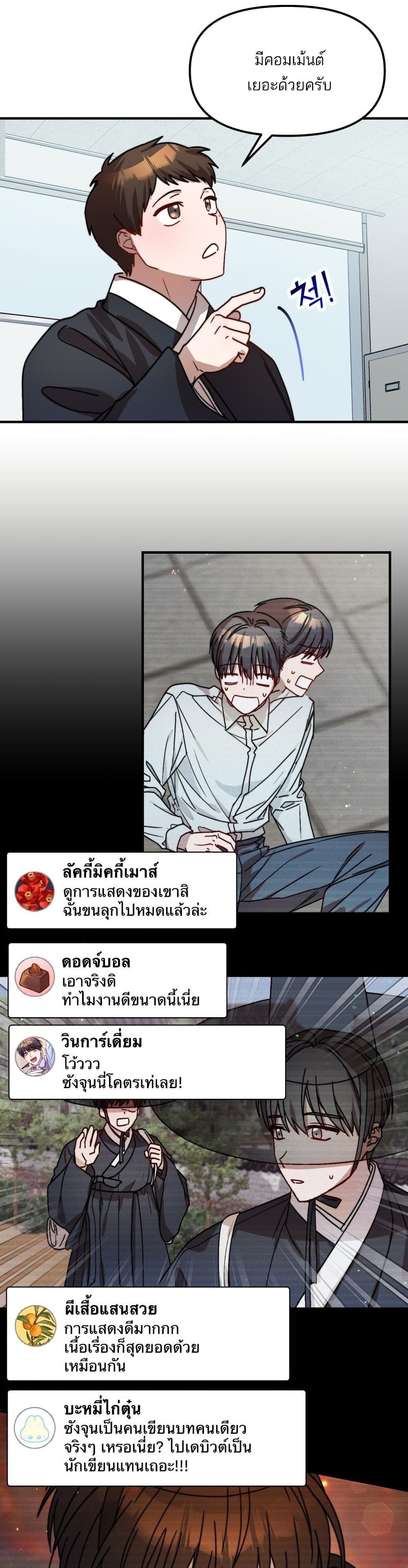 Top Star's Talent Library page 38