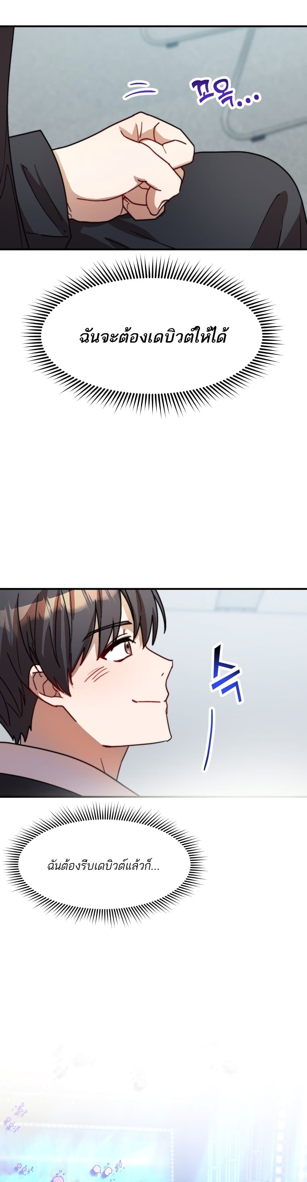 Top Star's Talent Library page 40