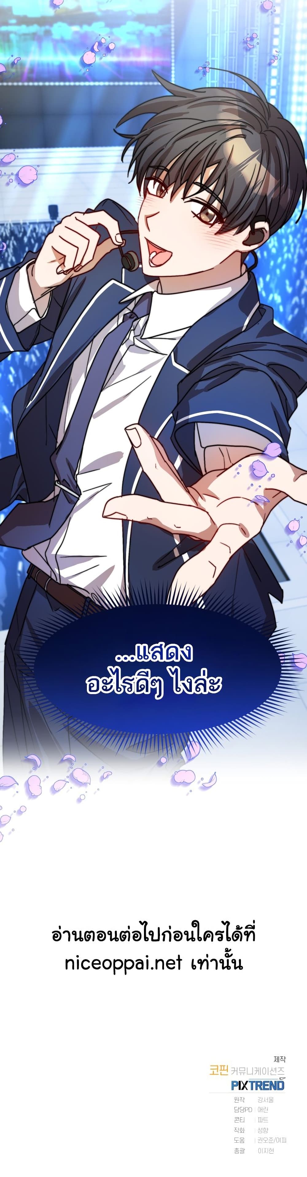 Top Star's Talent Library page 41