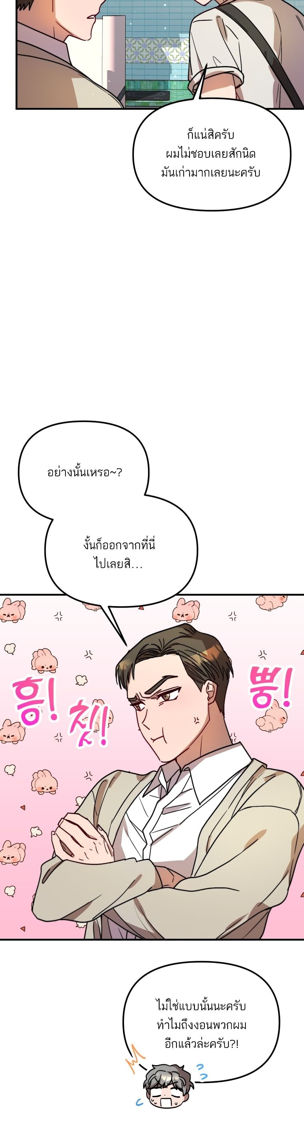 Top Star's Talent Library page 7