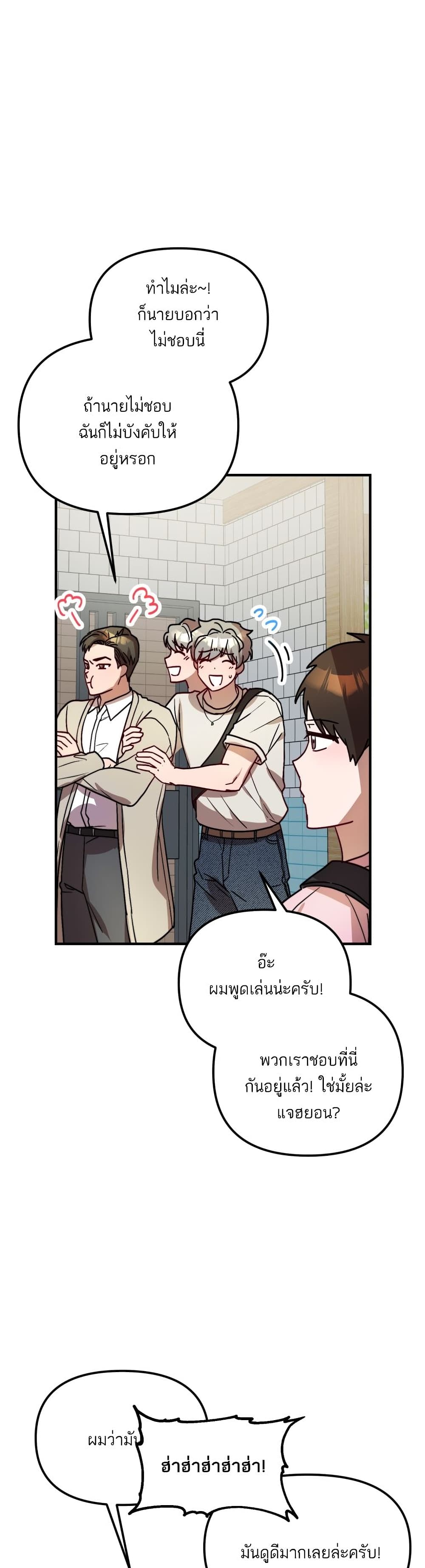 Top Star's Talent Library page 8