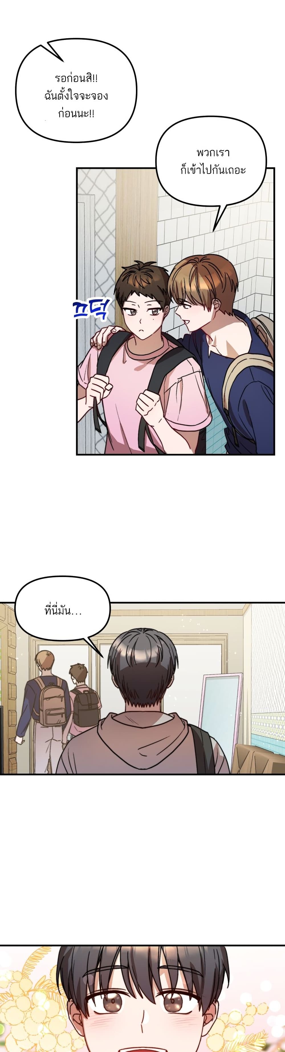 Top Star's Talent Library page 11