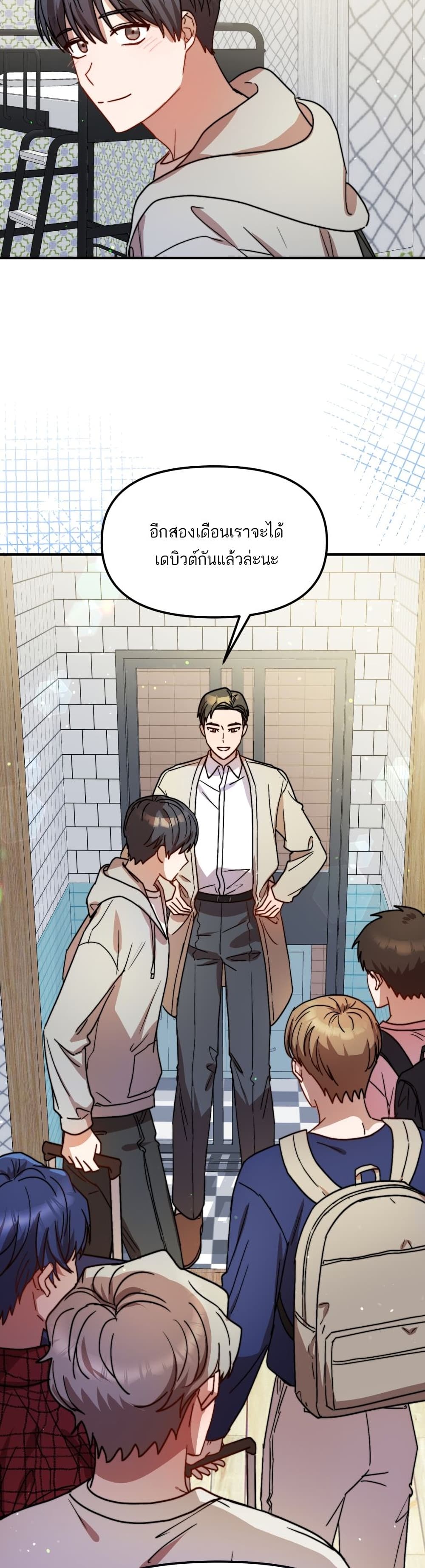 Top Star's Talent Library page 13