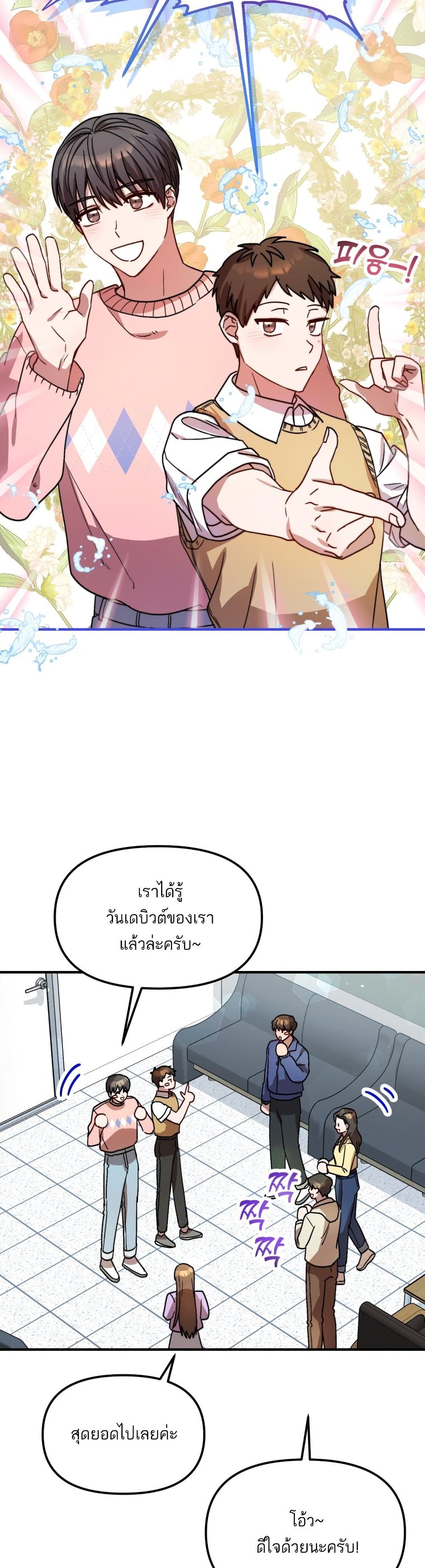 Top Star's Talent Library page 16