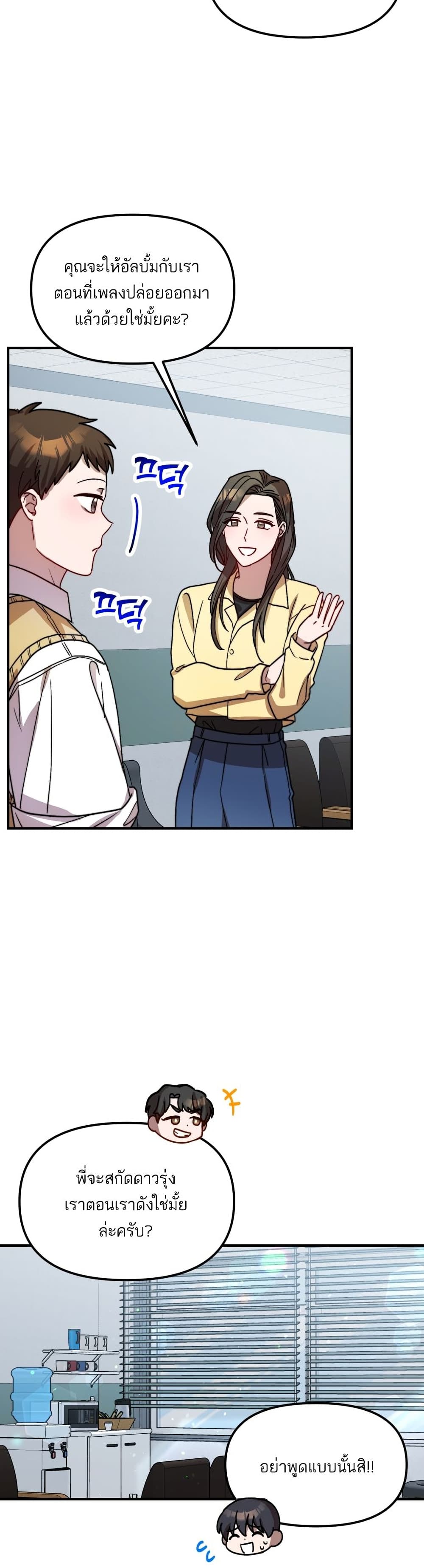Top Star's Talent Library page 17