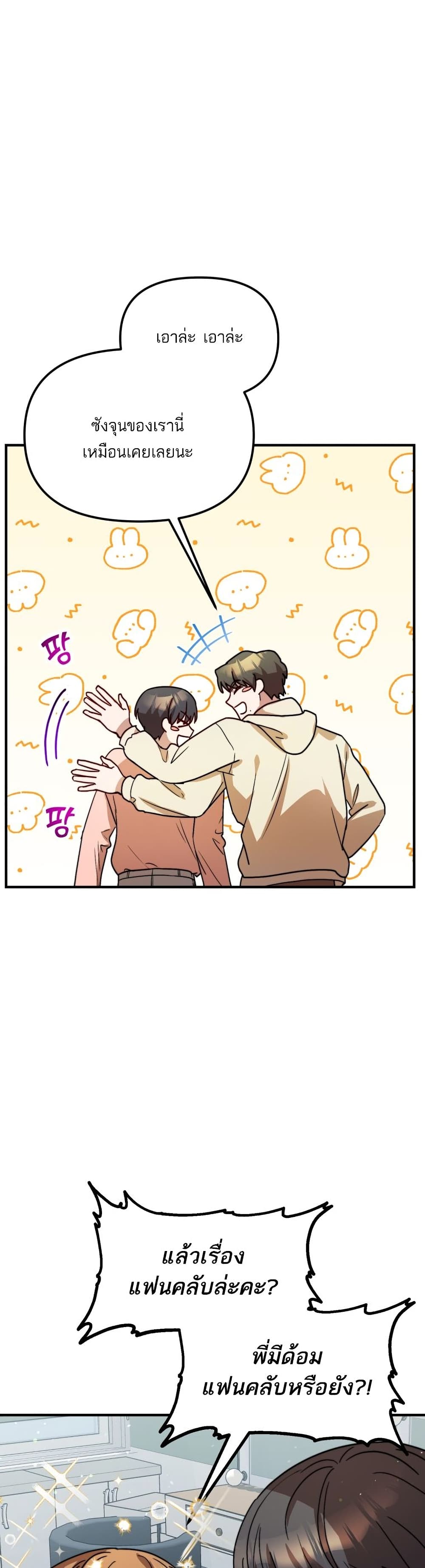 Top Star's Talent Library page 18