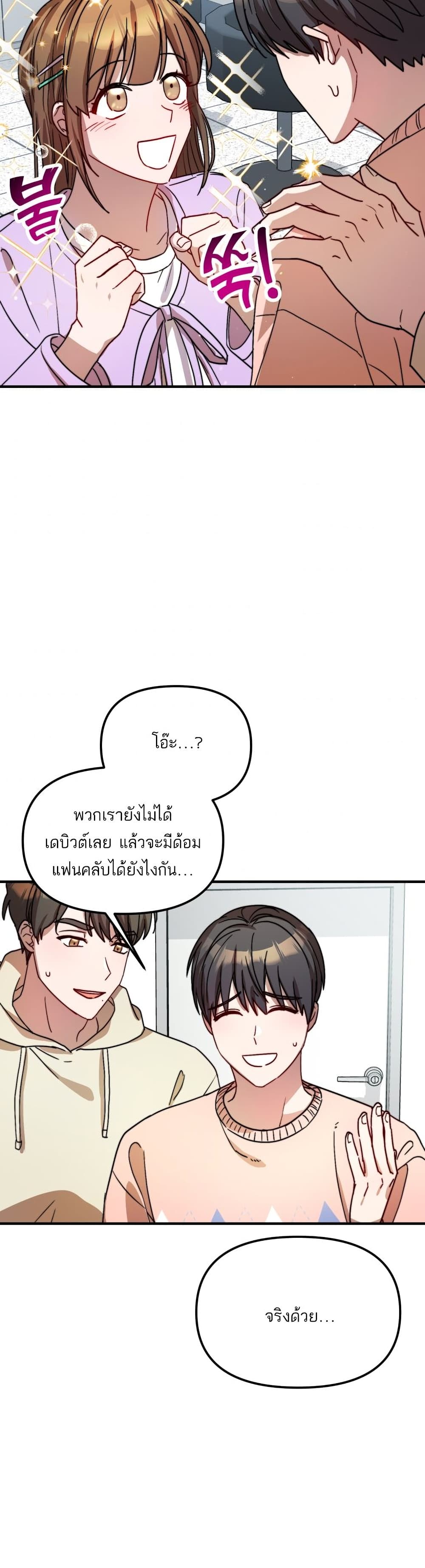 Top Star's Talent Library page 19
