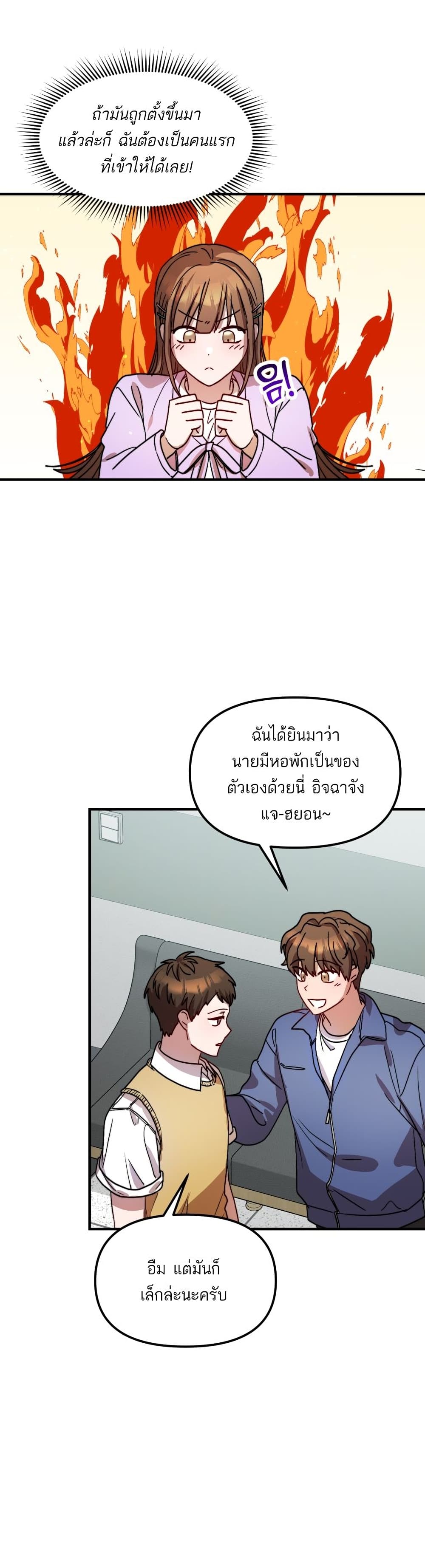 Top Star's Talent Library page 20