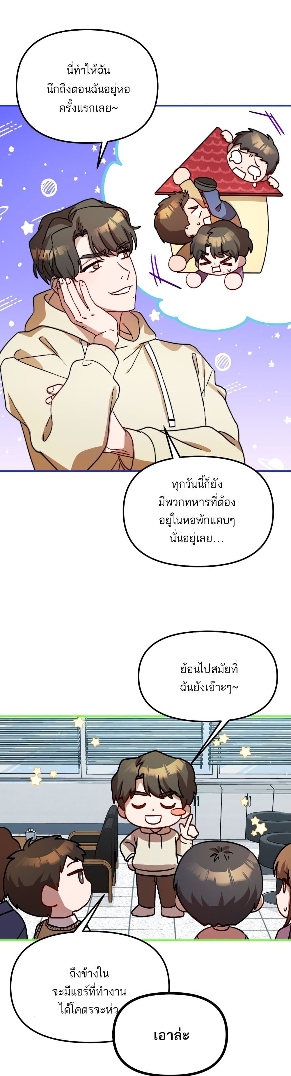 Top Star's Talent Library page 21