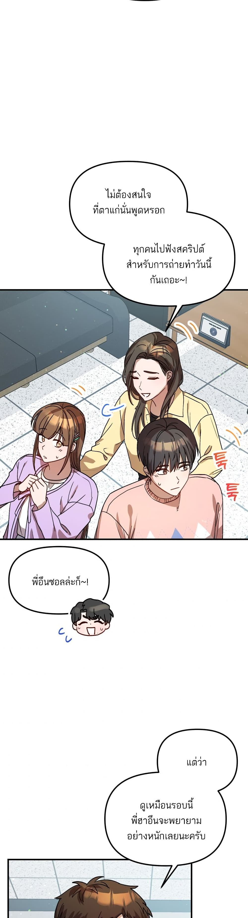 Top Star's Talent Library page 22