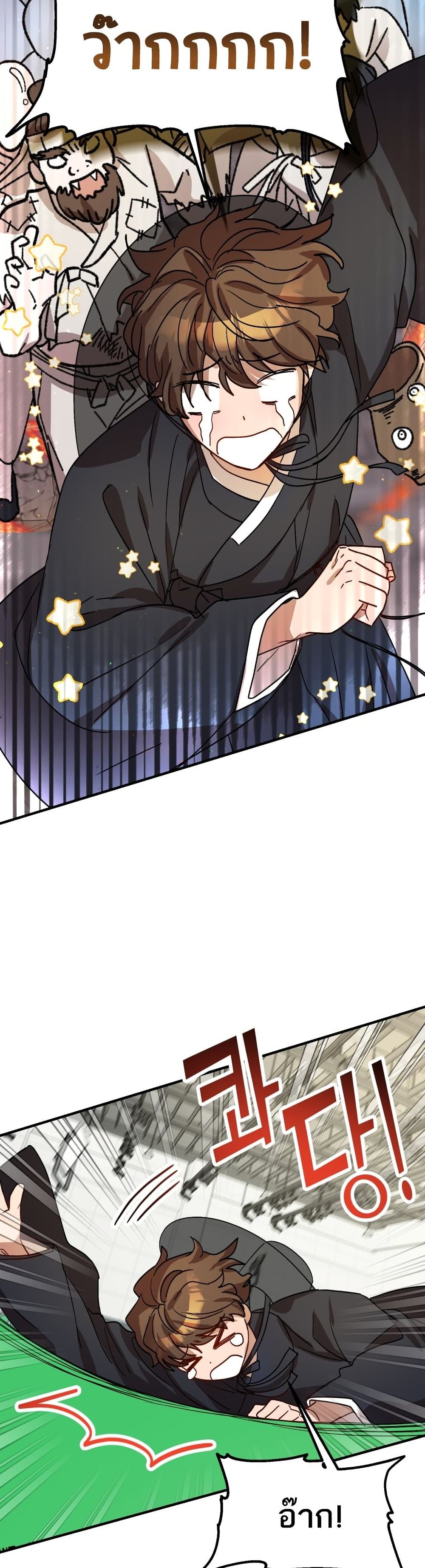 Top Star's Talent Library page 25