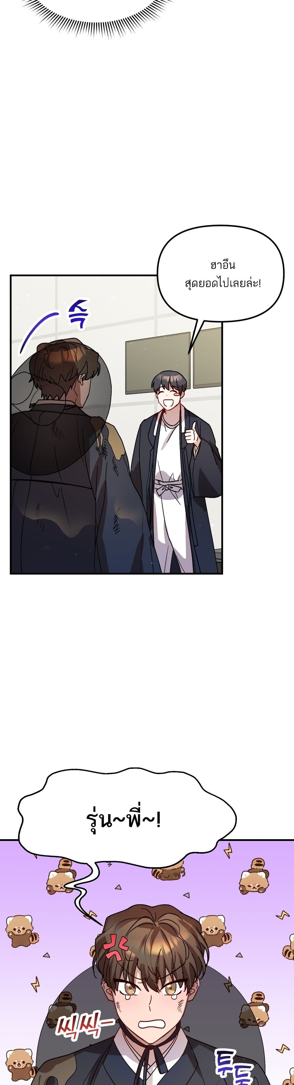 Top Star's Talent Library page 27