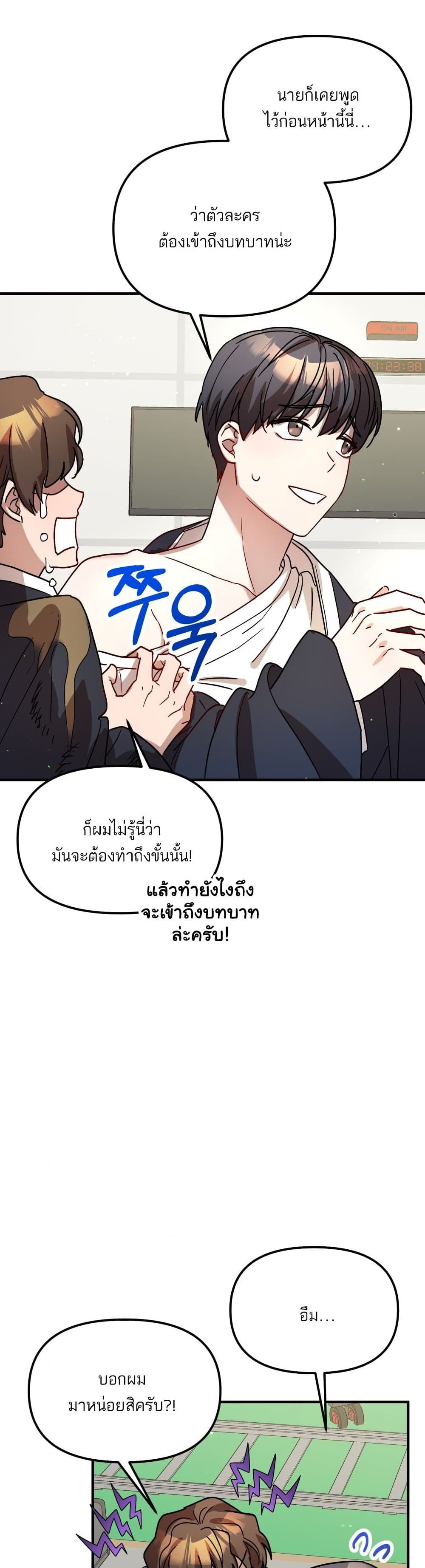 Top Star's Talent Library page 29