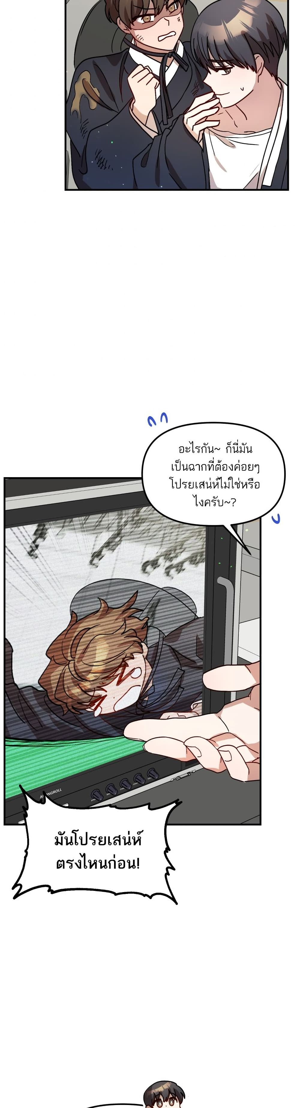 Top Star's Talent Library page 30