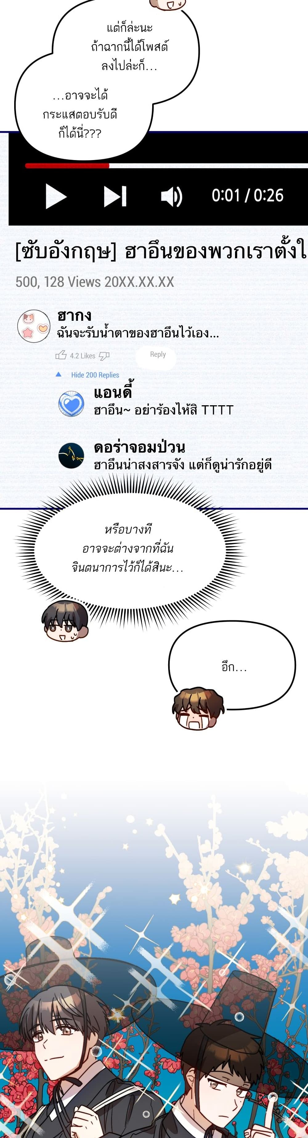 Top Star's Talent Library page 31