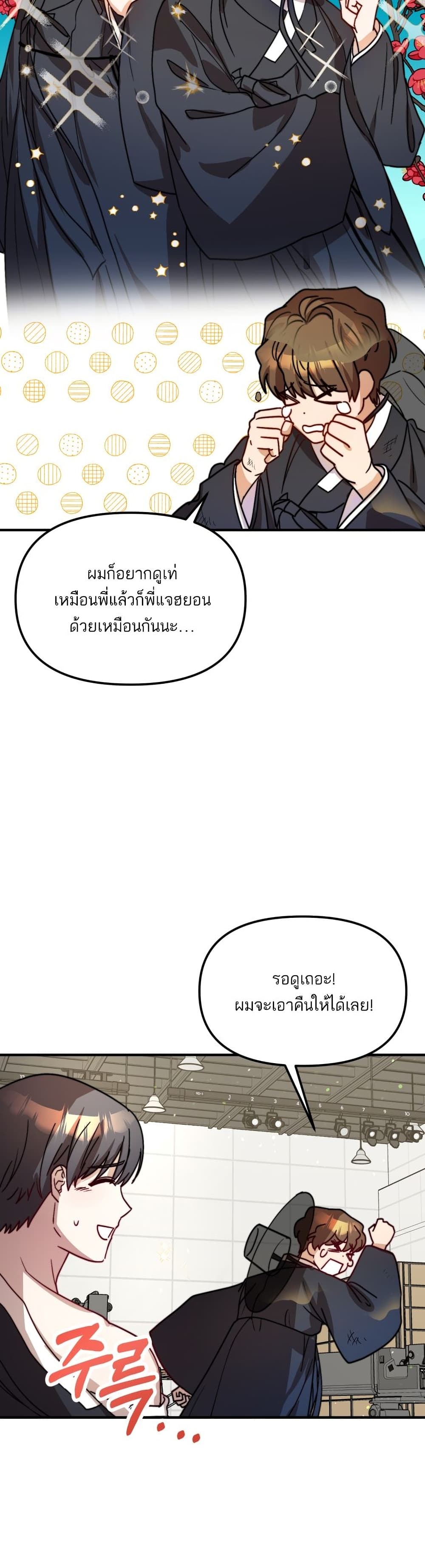 Top Star's Talent Library page 32