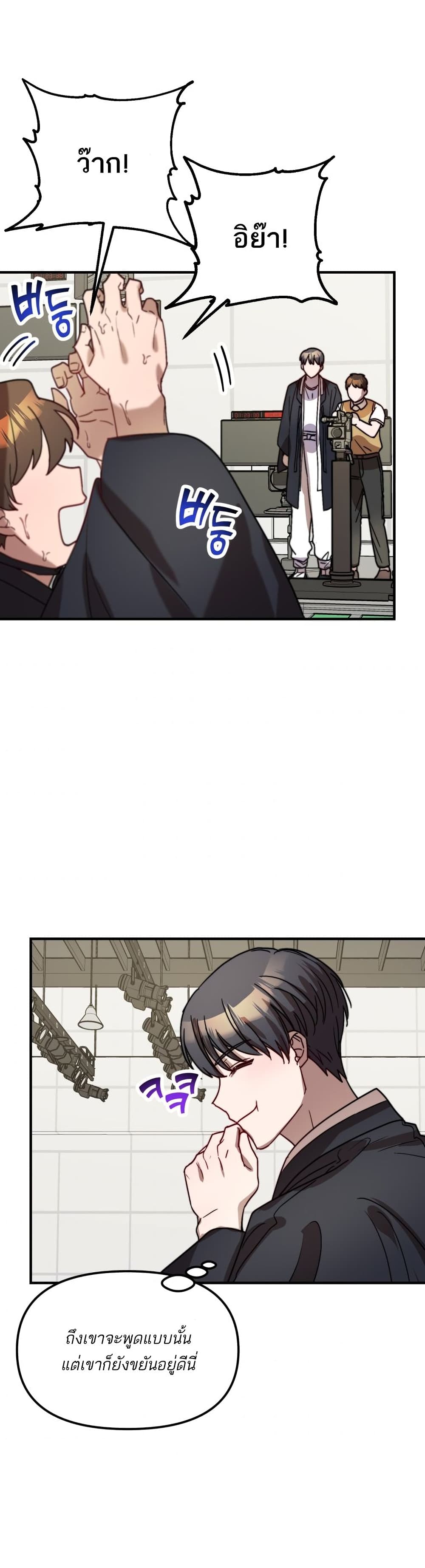 Top Star's Talent Library page 33