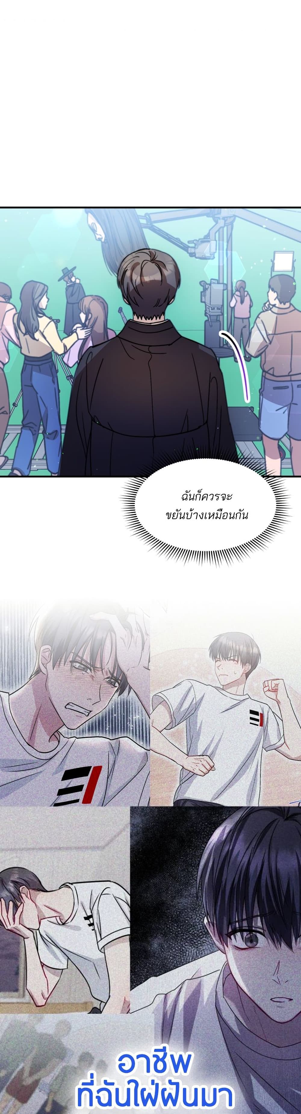 Top Star's Talent Library page 34