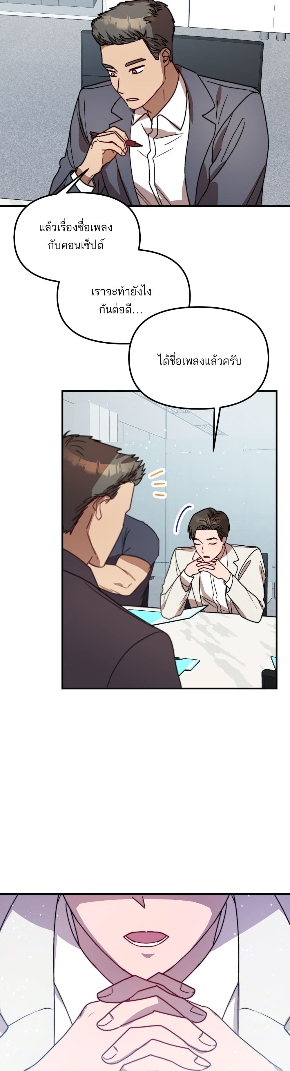 Top Star's Talent Library page 38