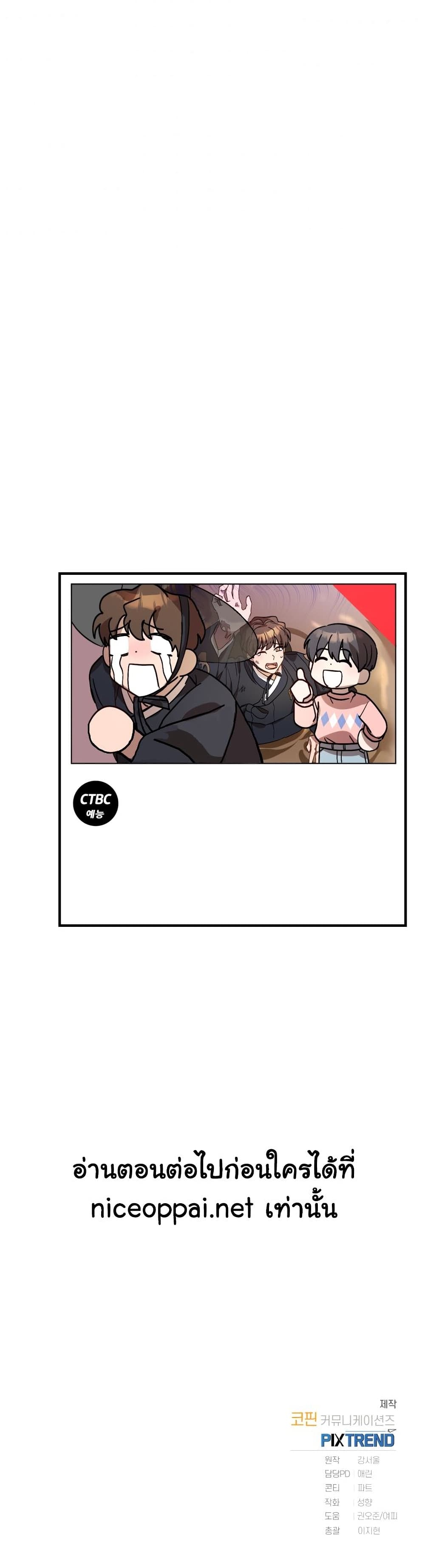 Top Star's Talent Library page 41