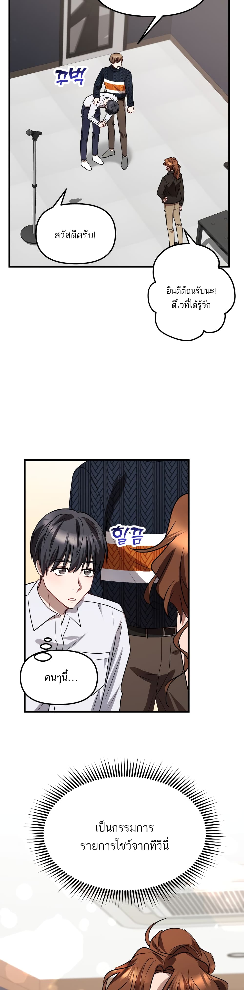 Top Star's Talent Library page 3