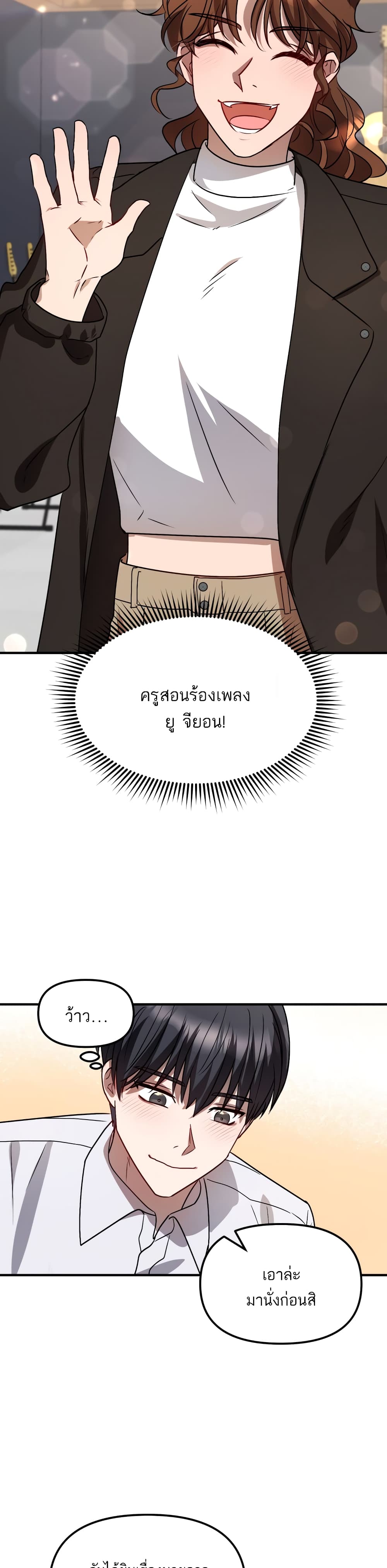 Top Star's Talent Library page 4
