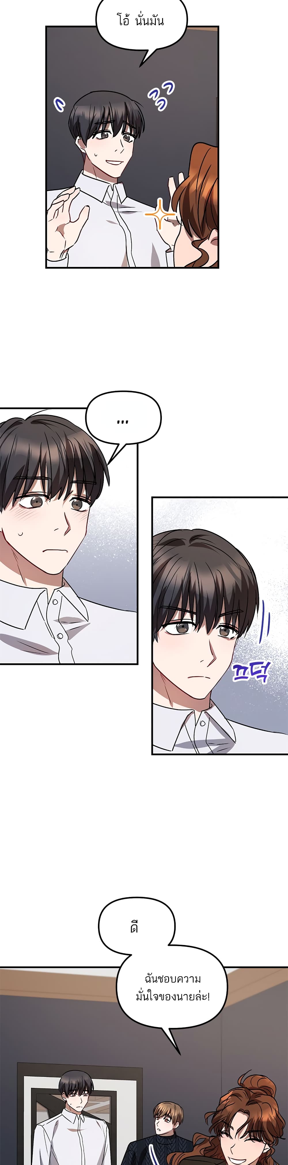 Top Star's Talent Library page 7