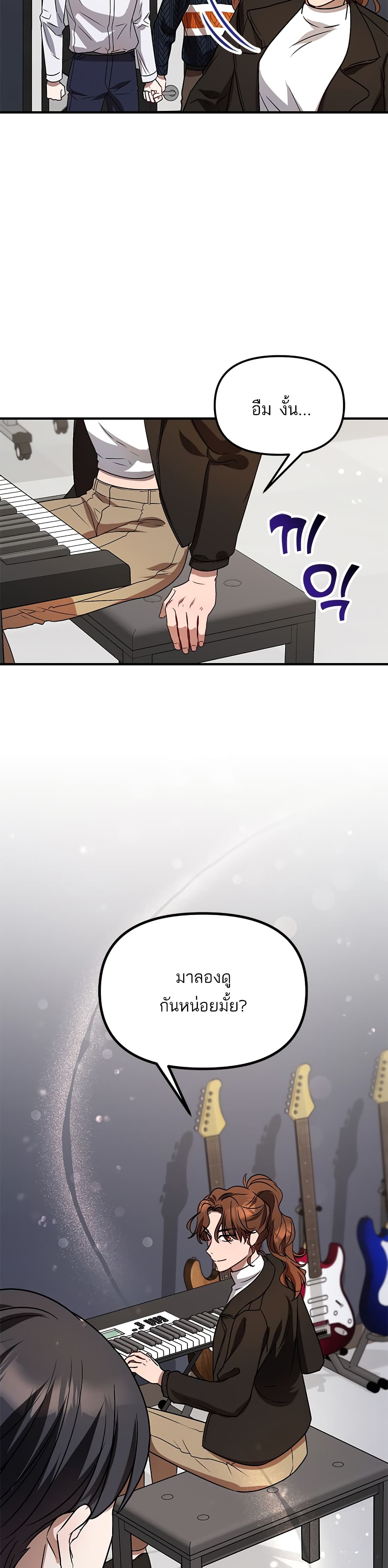 Top Star's Talent Library page 8
