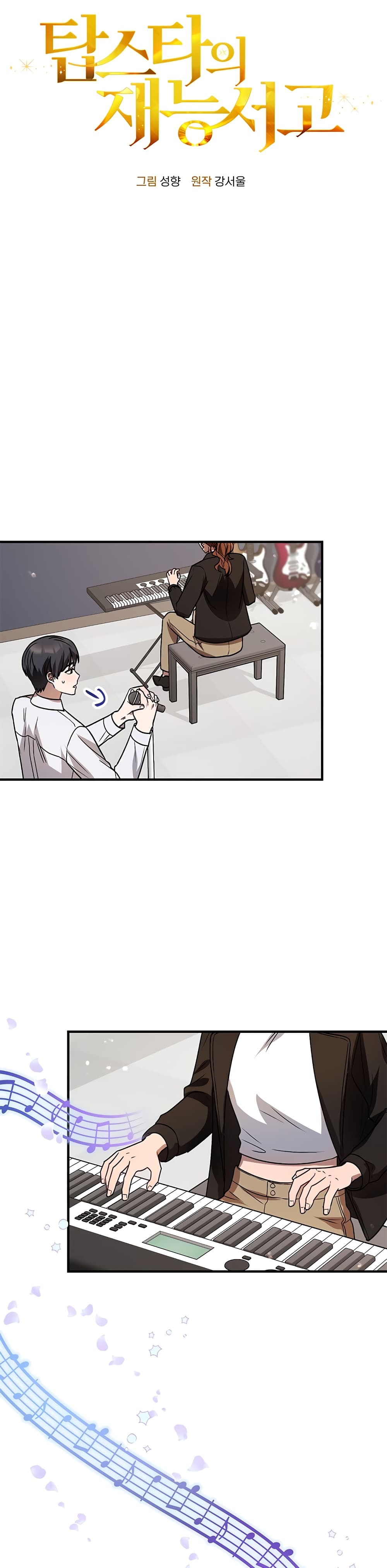 Top Star's Talent Library page 10