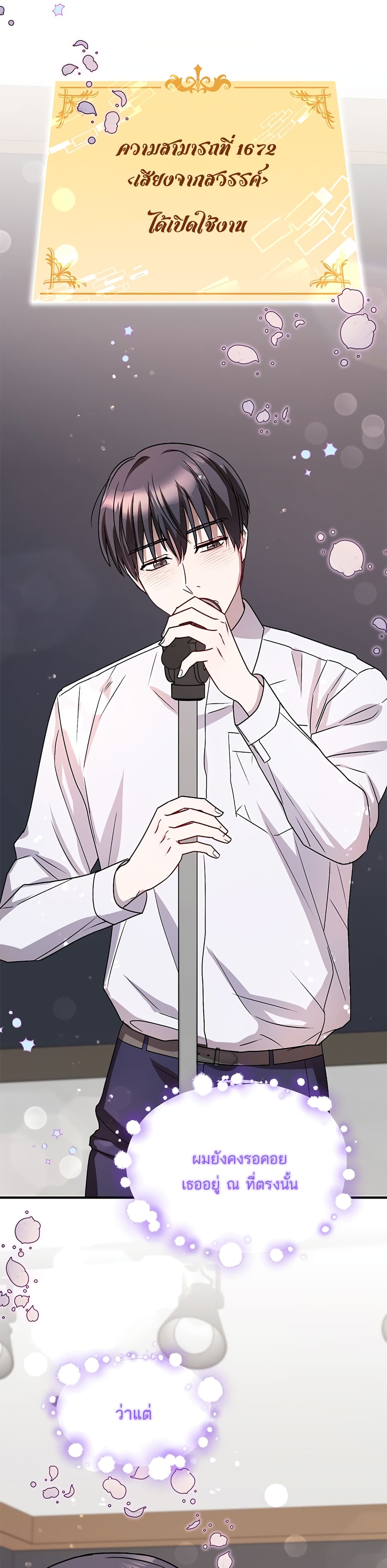 Top Star's Talent Library page 13