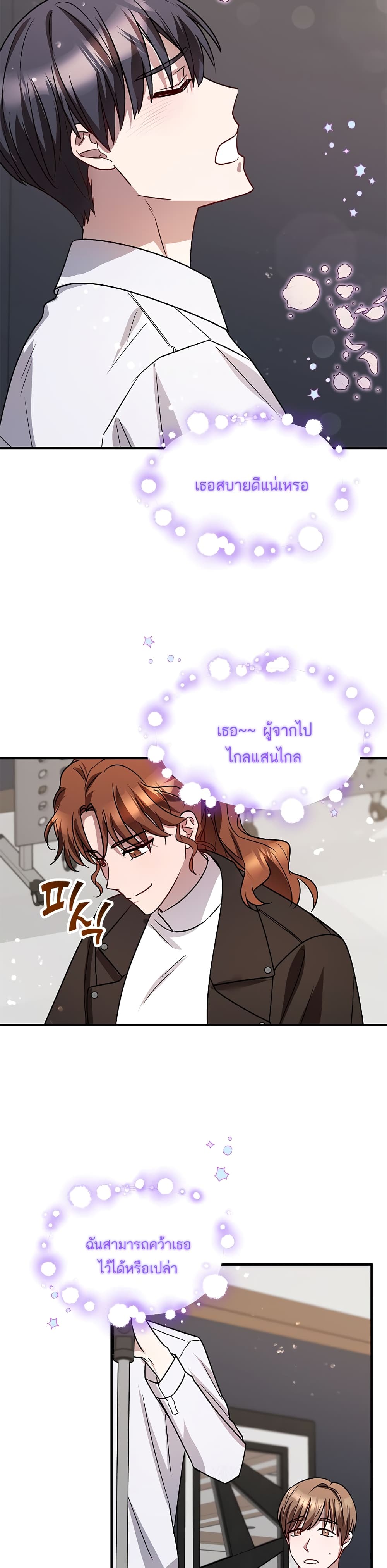 Top Star's Talent Library page 14