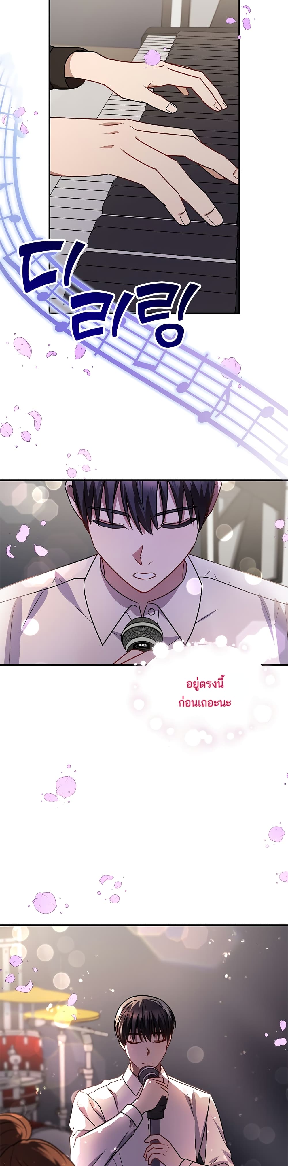Top Star's Talent Library page 16