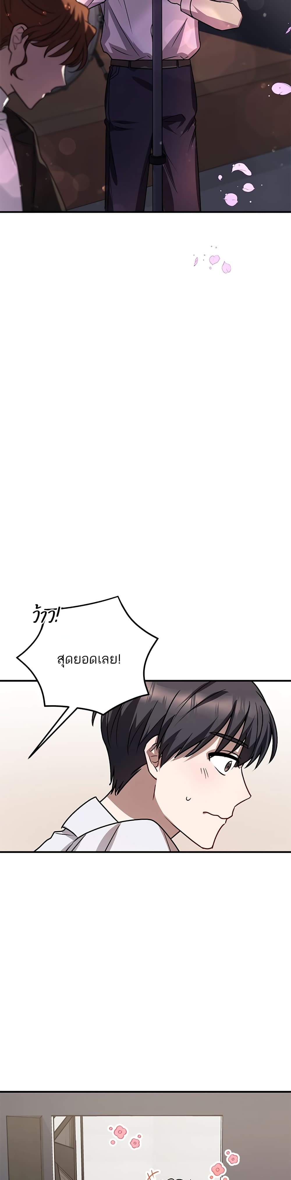 Top Star's Talent Library page 17