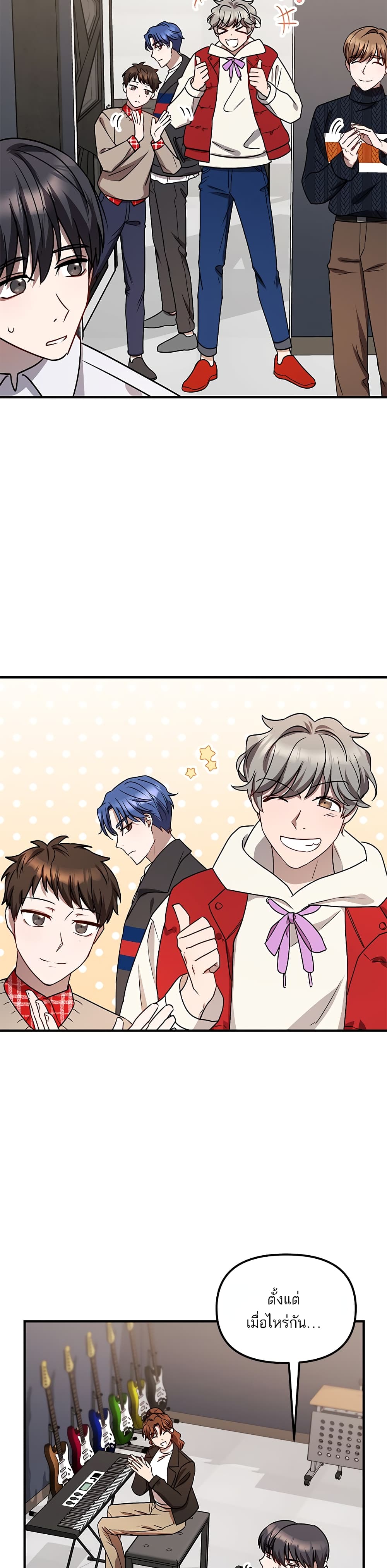 Top Star's Talent Library page 18