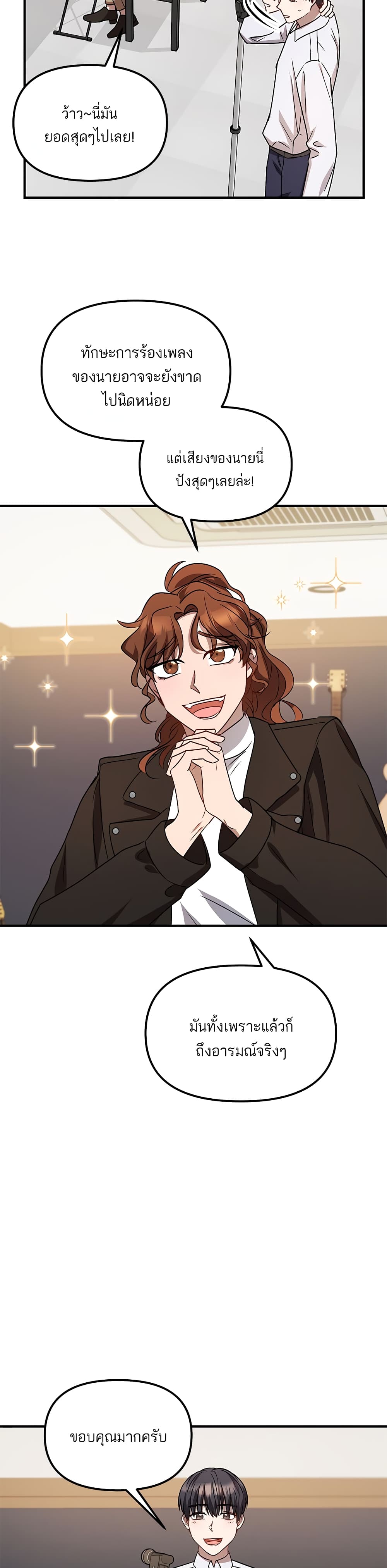 Top Star's Talent Library page 19