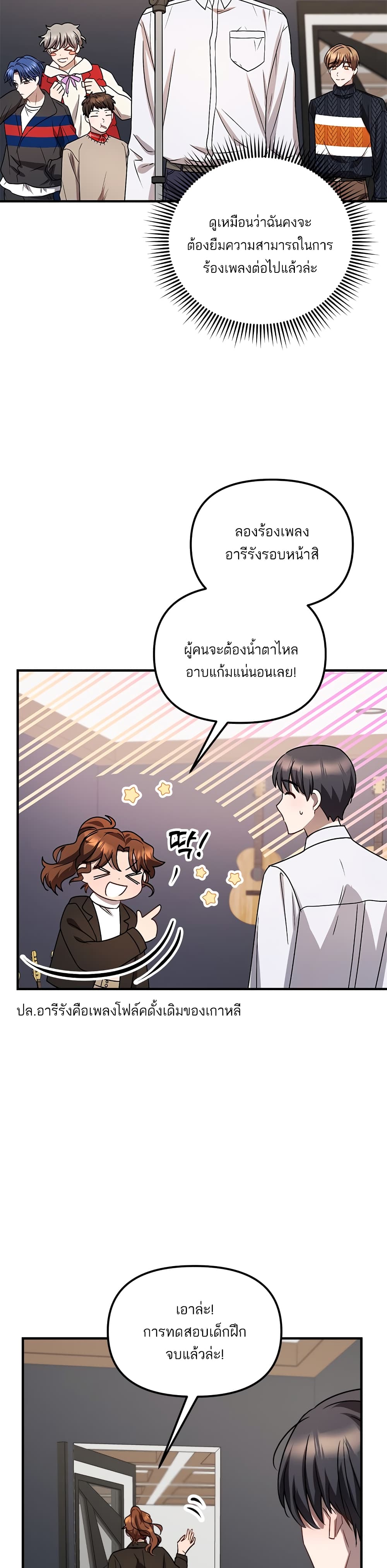 Top Star's Talent Library page 20