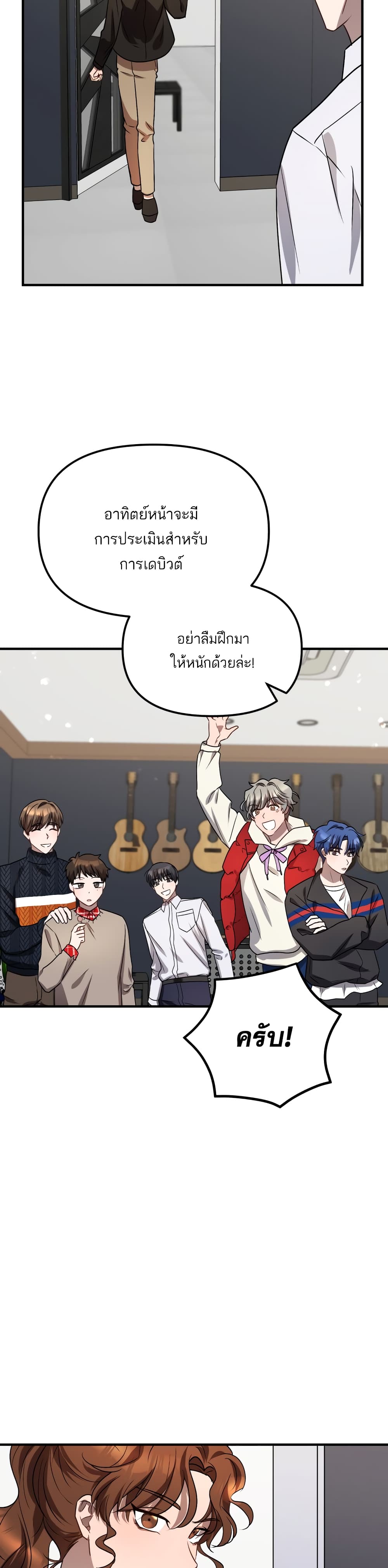 Top Star's Talent Library page 21
