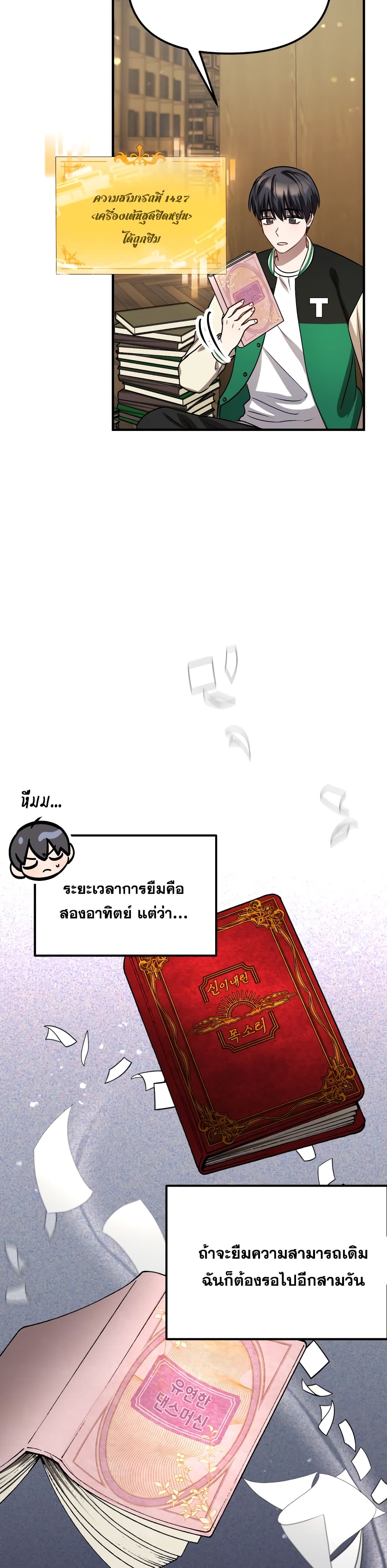 Top Star's Talent Library page 24