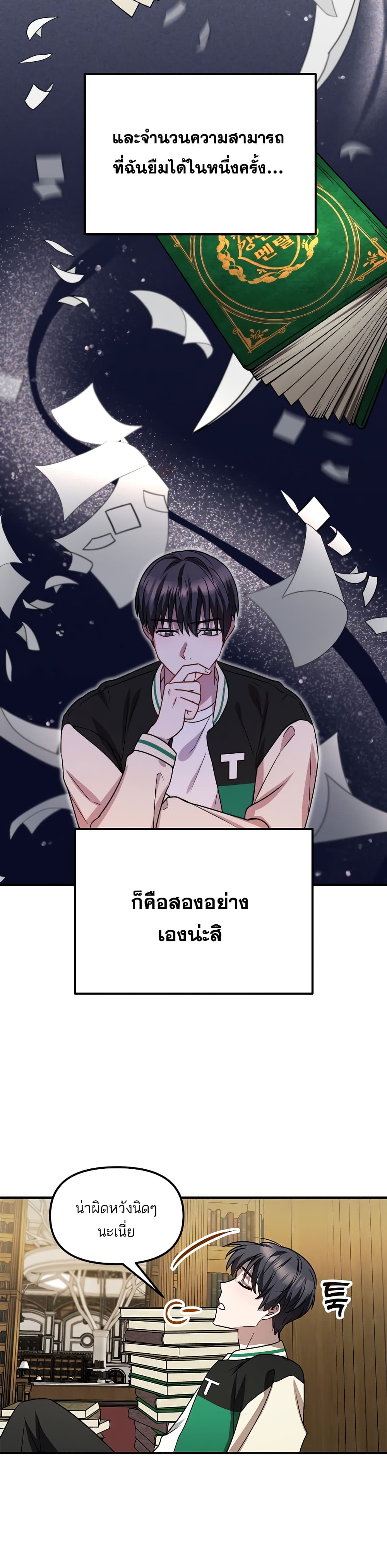 Top Star's Talent Library page 25
