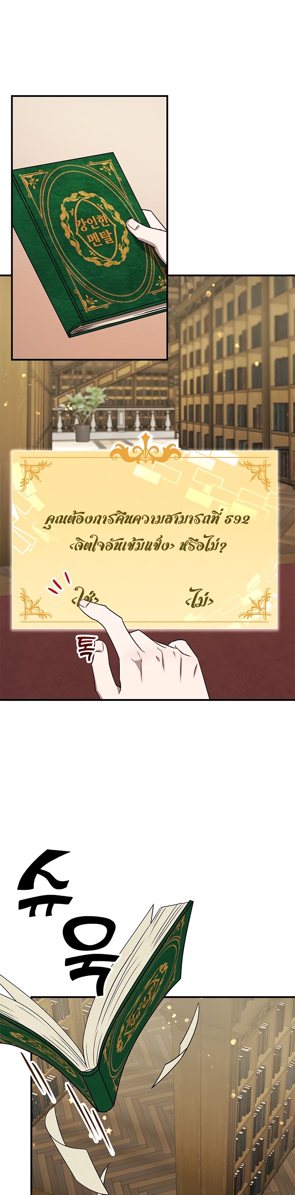 Top Star's Talent Library page 26