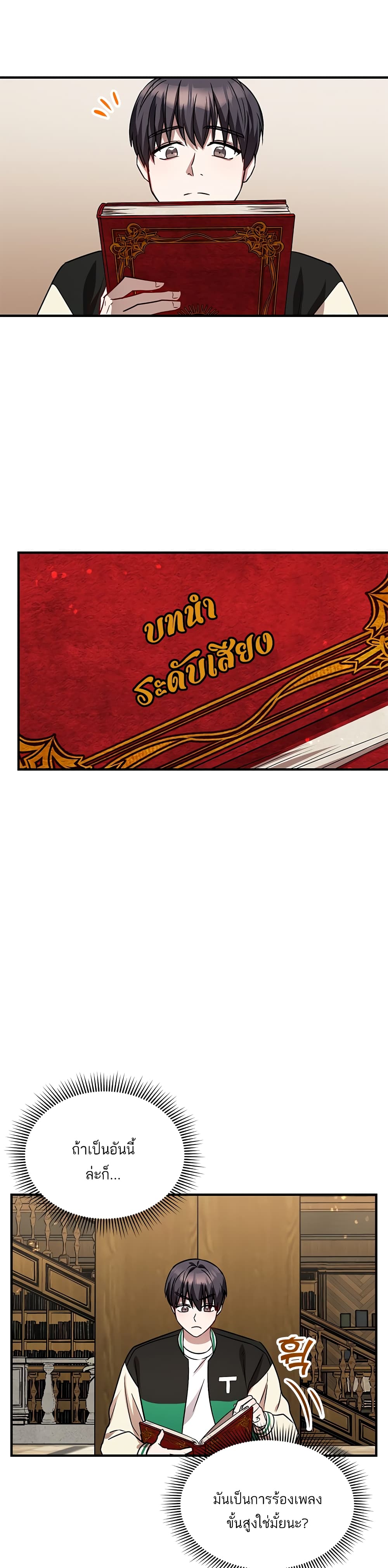 Top Star's Talent Library page 28