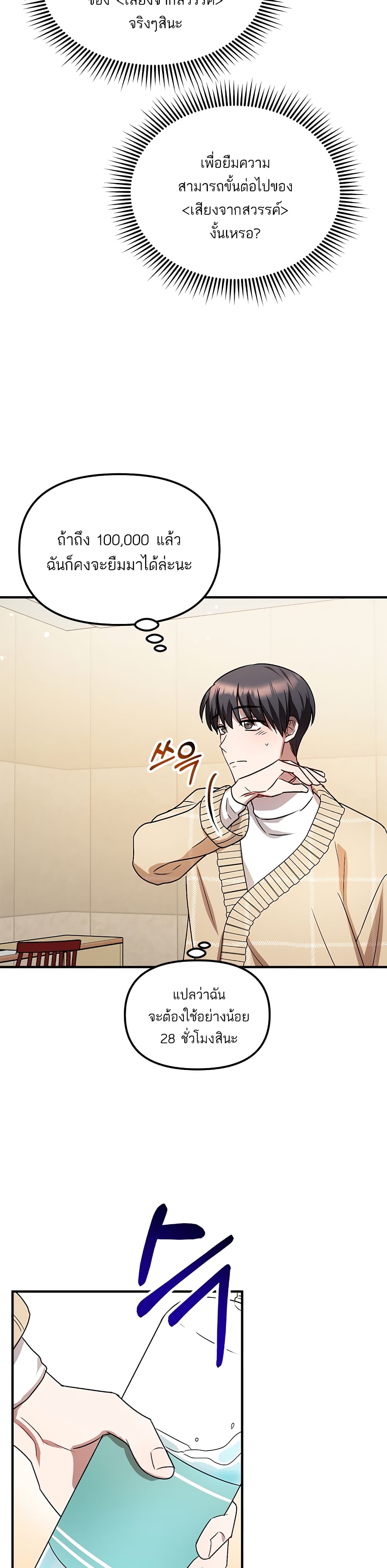 Top Star's Talent Library page 38