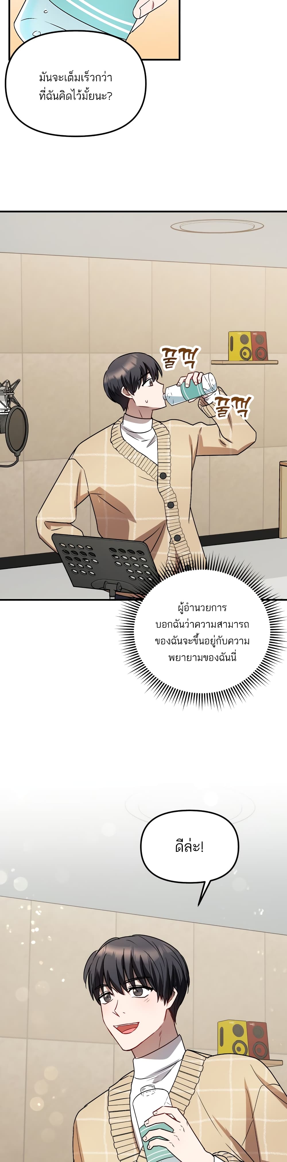 Top Star's Talent Library page 39