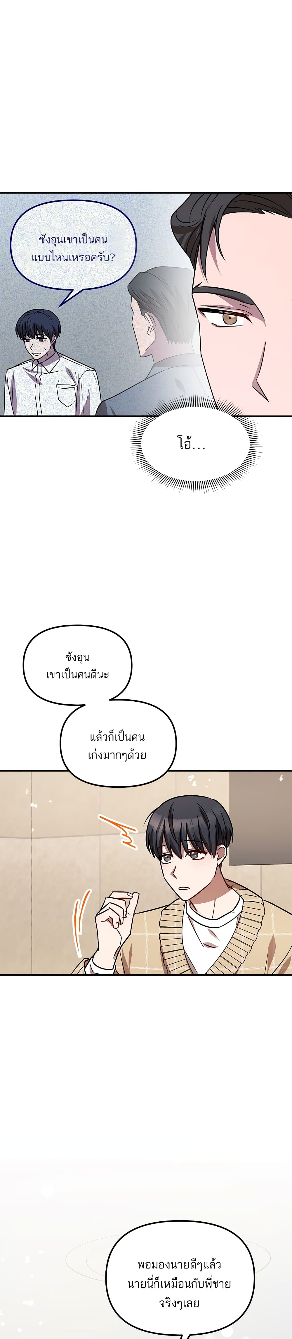 Top Star's Talent Library page 6
